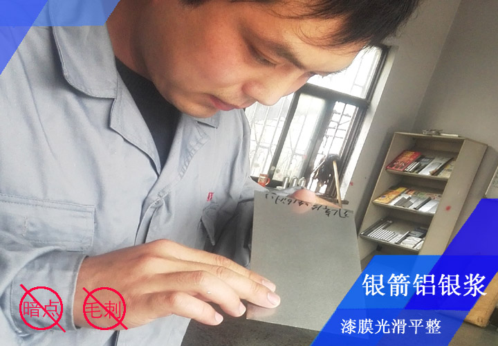 鋁型材烤漆應(yīng)用進(jìn)行噴板檢測(cè)，確保漆膜光滑平整