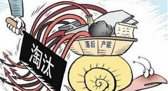 污染嚴重的生產企業(yè)要被淘汰.jpg